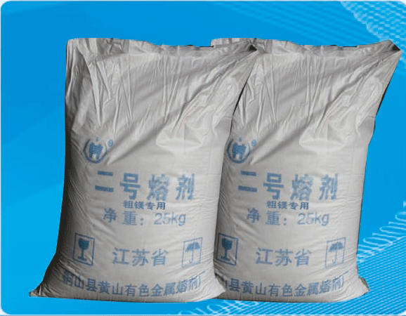 二號(hào)熔劑（粗鎂錠專用）